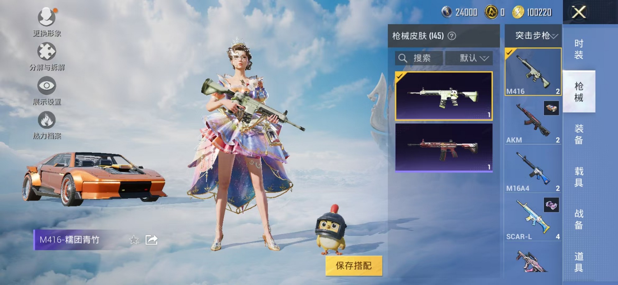 HPCMW3307668和平精英账号详情图15
