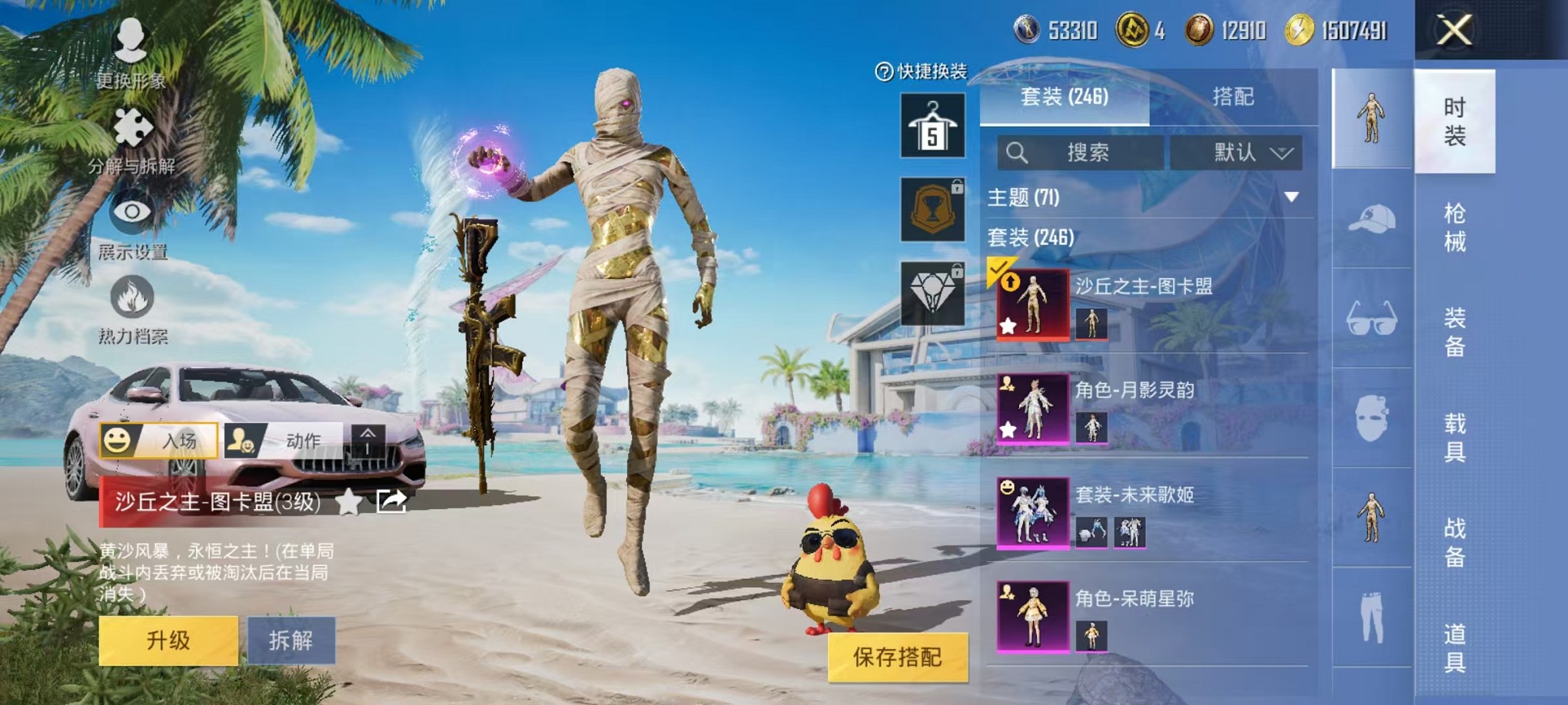 HPCMW3307662和平精英账号详情图4