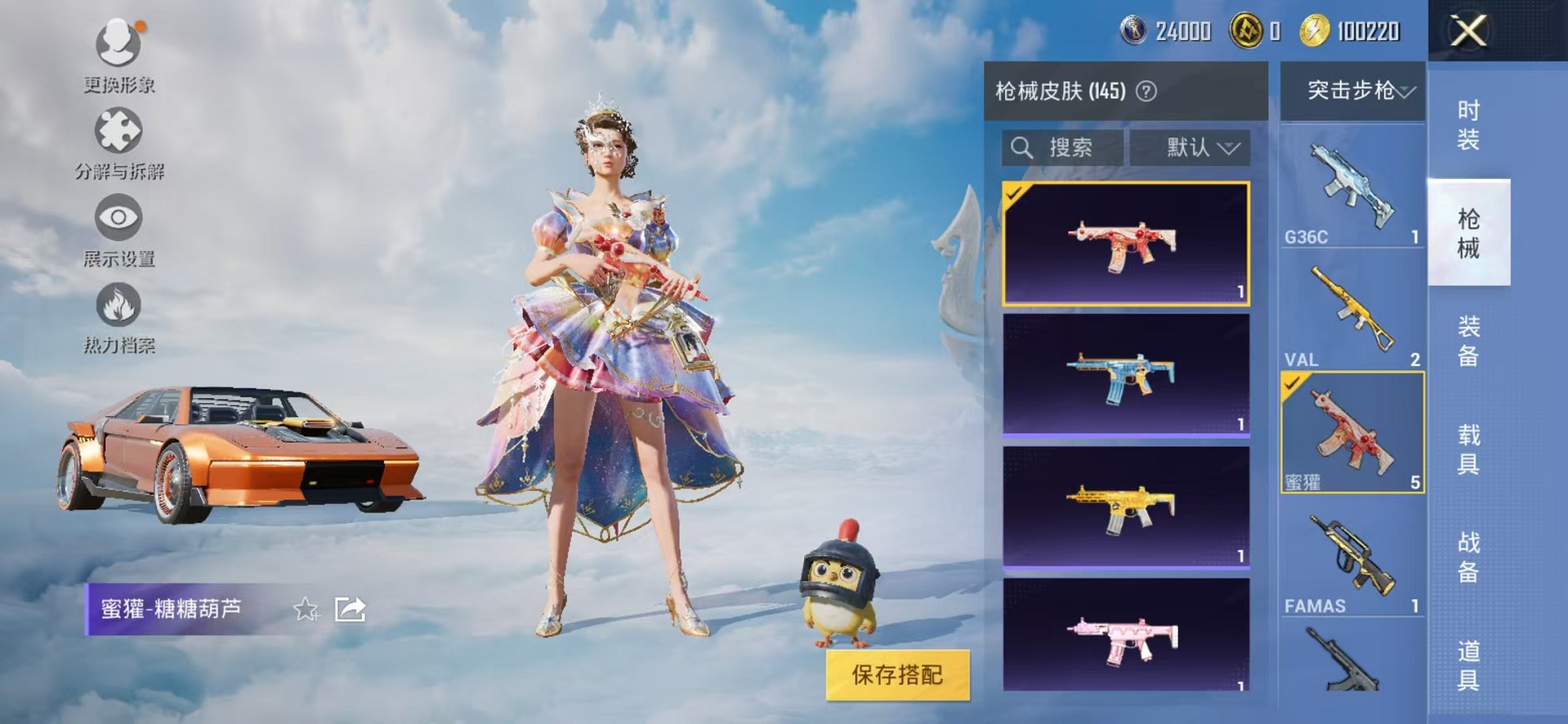 HPCMW3307668和平精英账号详情图16