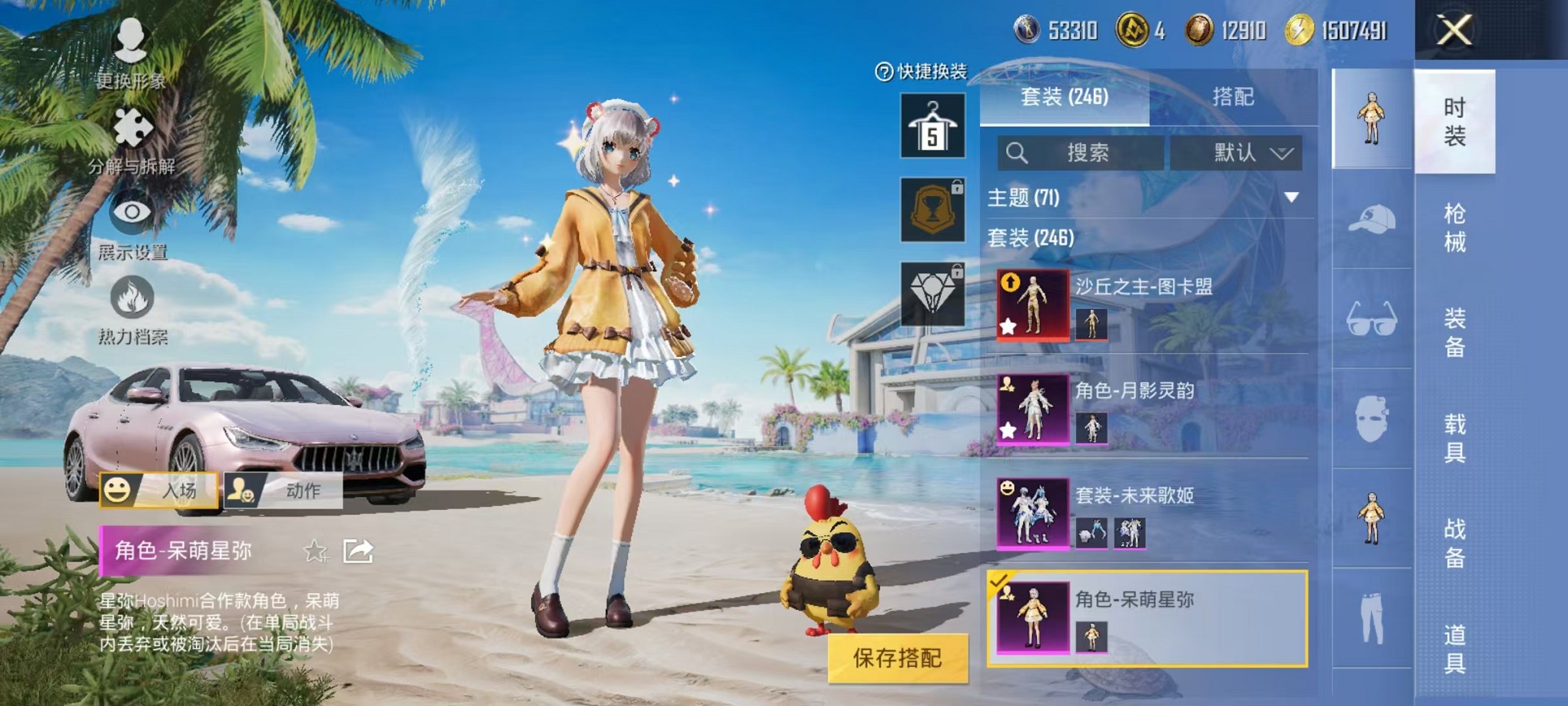 HPCMW3307662和平精英账号详情图5