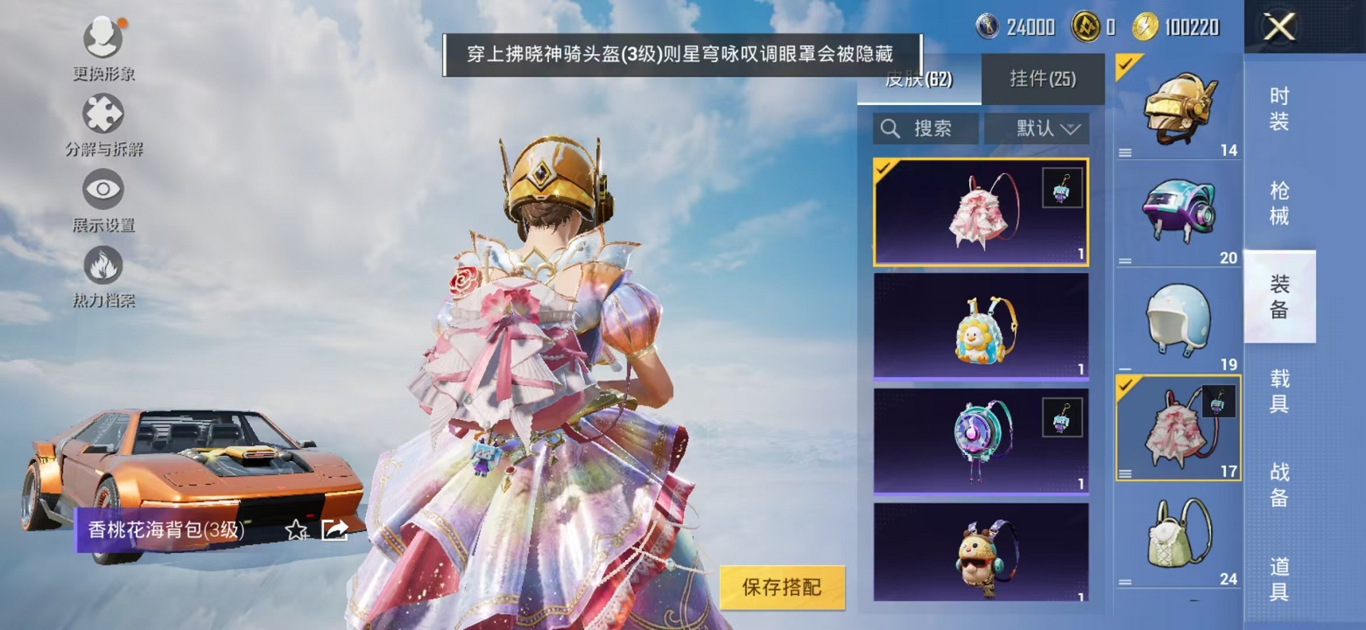 HPCMW3307668和平精英账号详情图17
