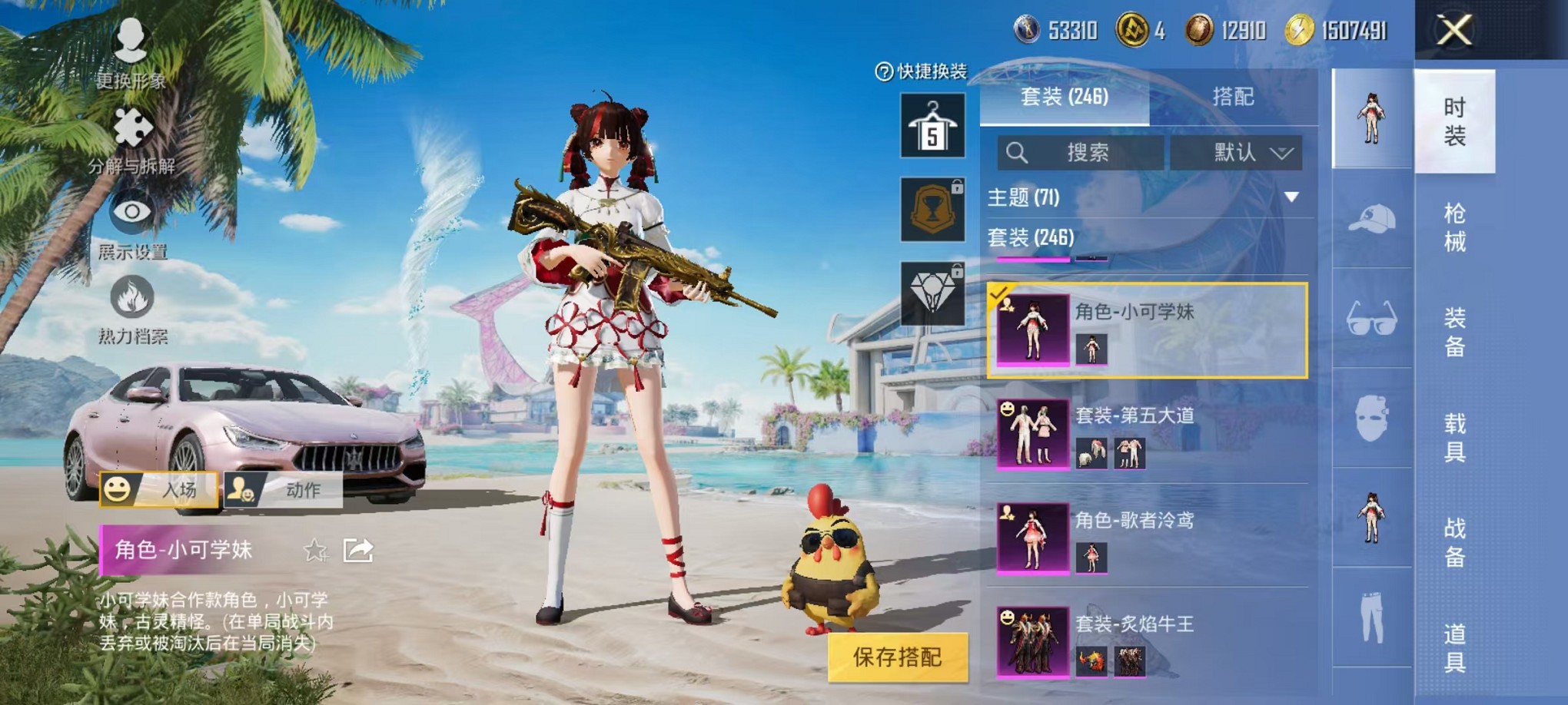 HPCMW3307662和平精英账号详情图6