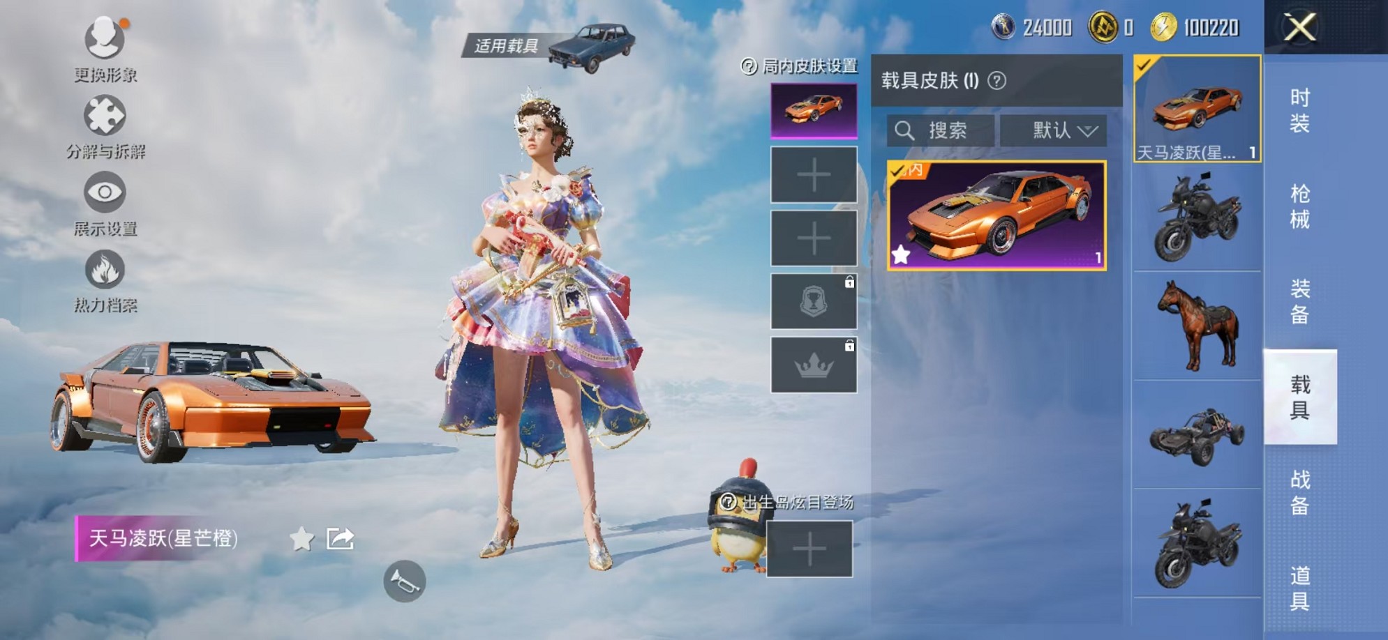 HPCMW3307668和平精英账号详情图18
