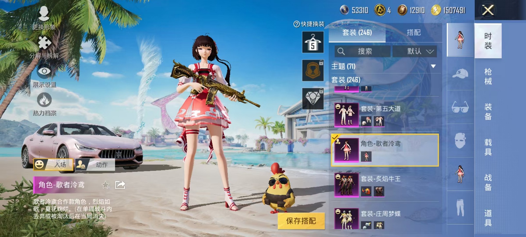 HPCMW3307662和平精英账号详情图7