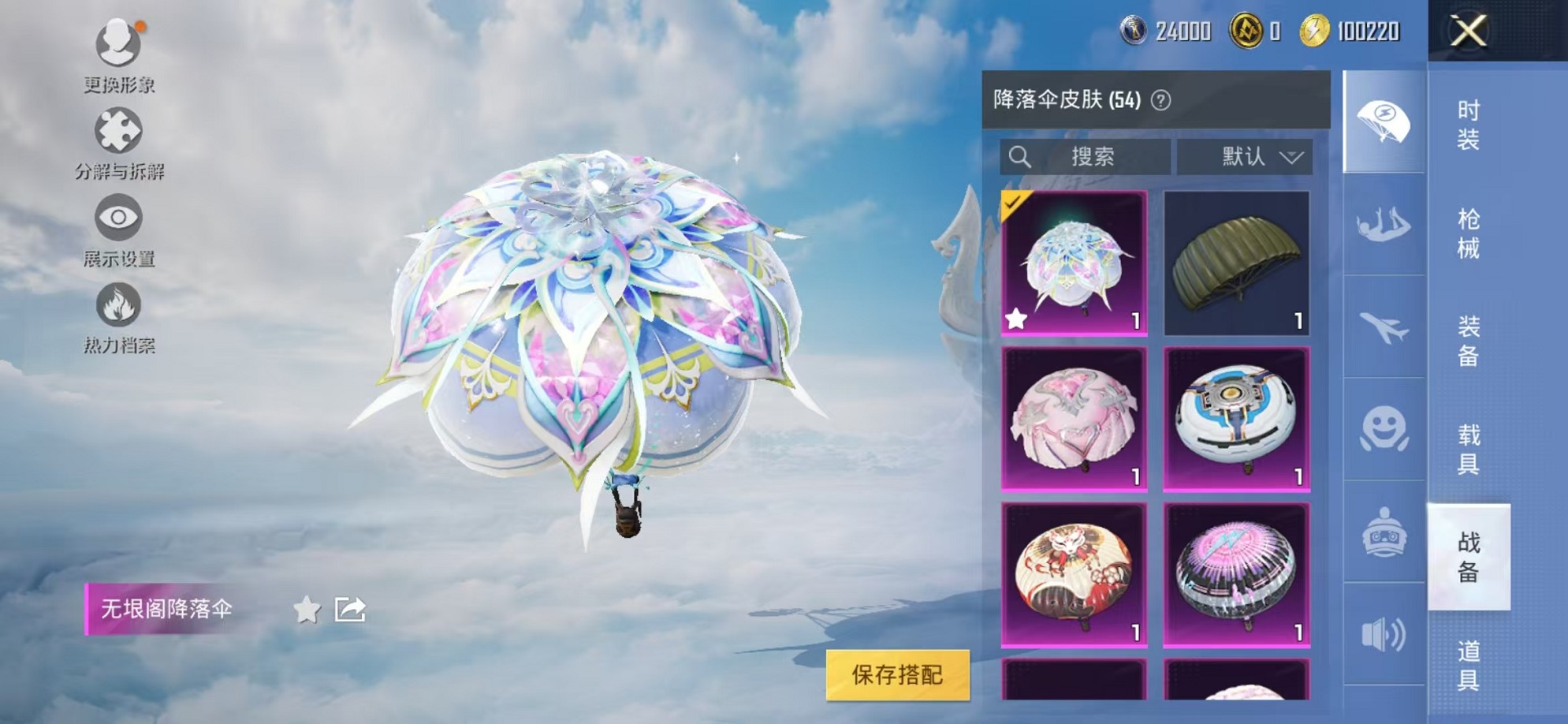 HPCMW3307668和平精英账号详情图19