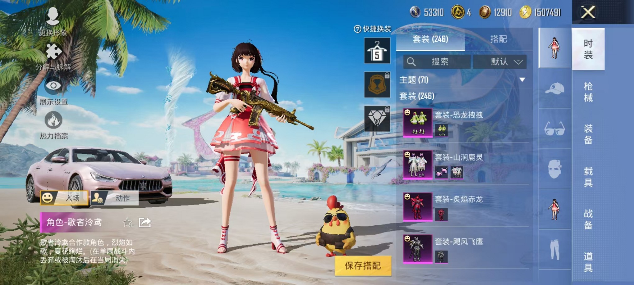 HPCMW3307662和平精英账号详情图8