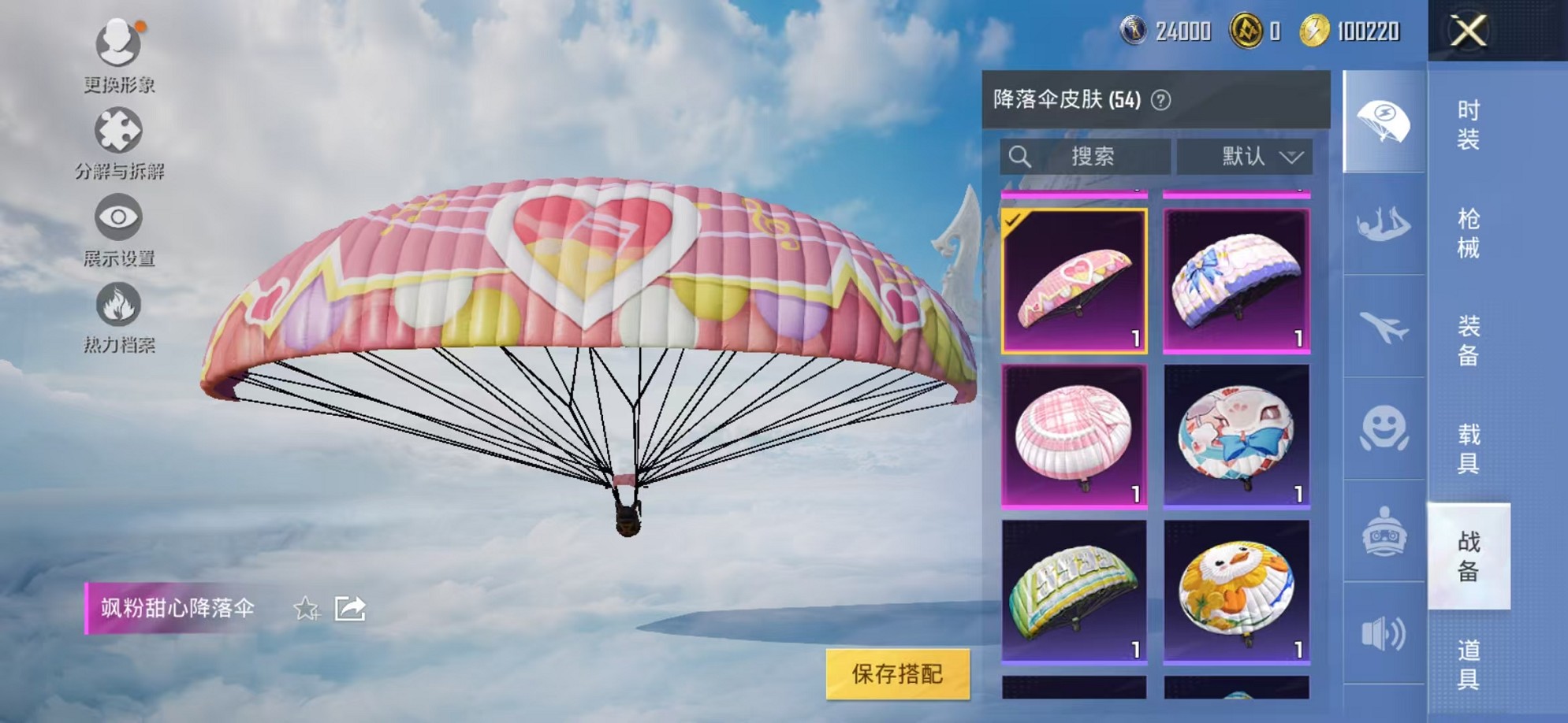 HPCMW3307668和平精英账号详情图20