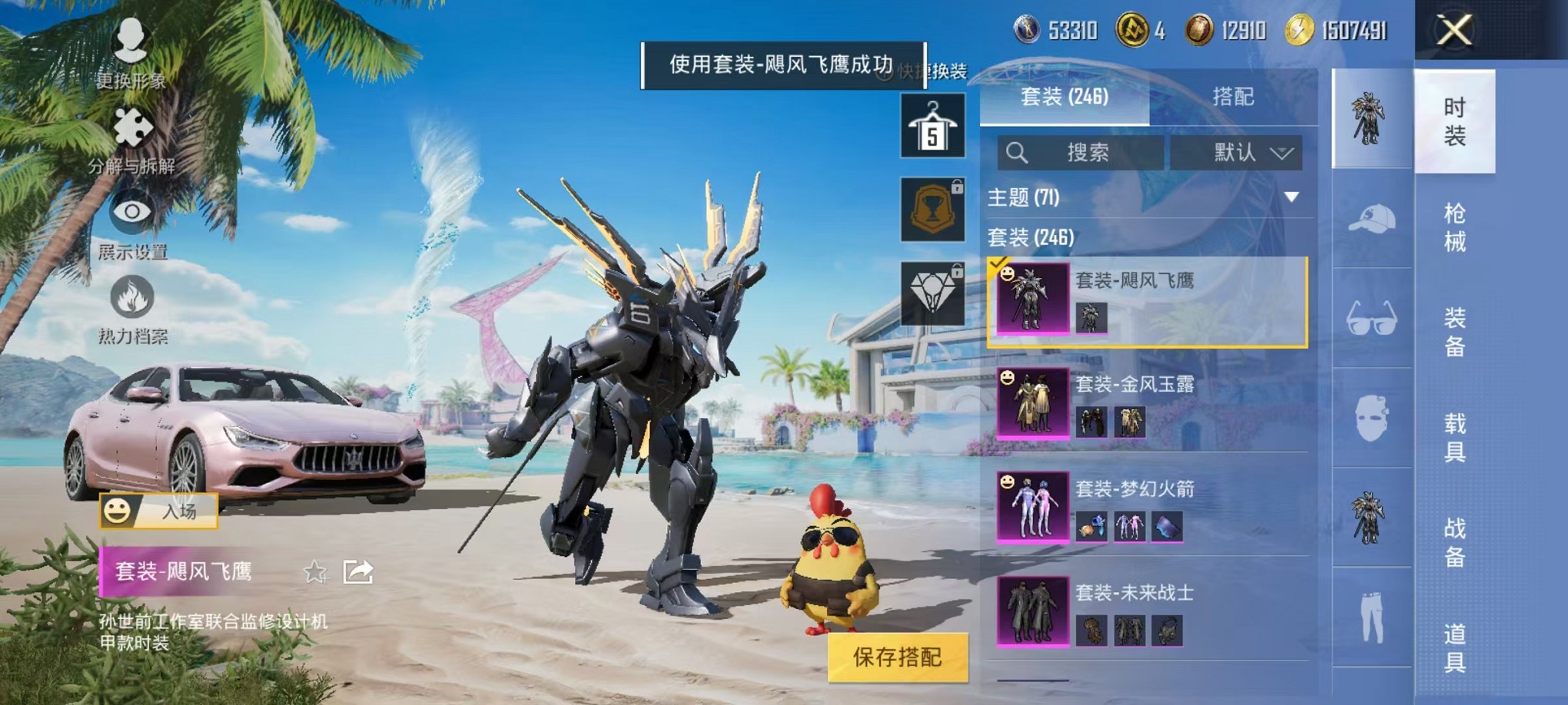HPCMW3307662和平精英账号详情图9