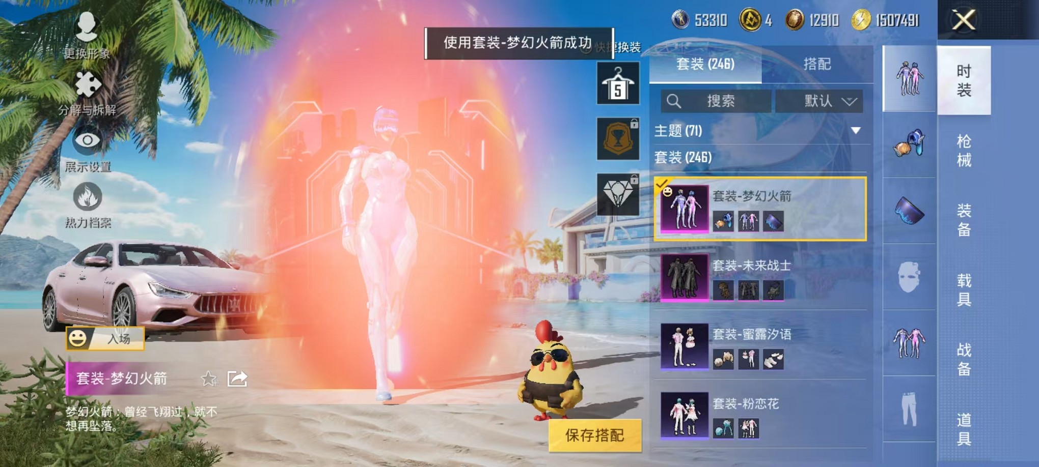 HPCMW3307662和平精英账号详情图10
