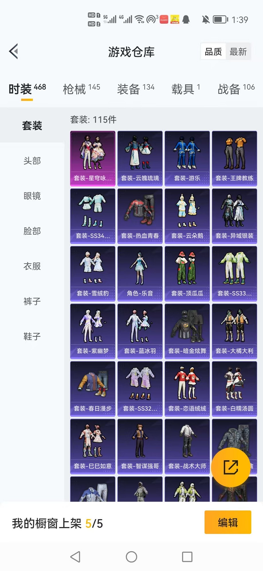 HPCMW3307668和平精英账号详情图22