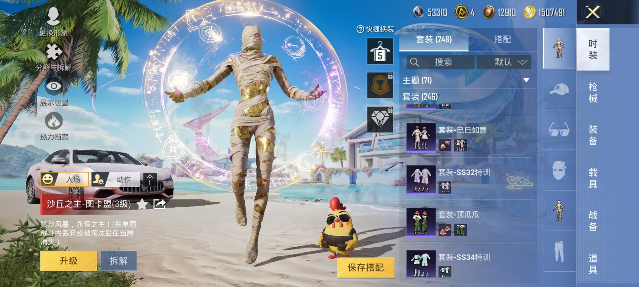 HPCMW3307662和平精英账号详情图12
