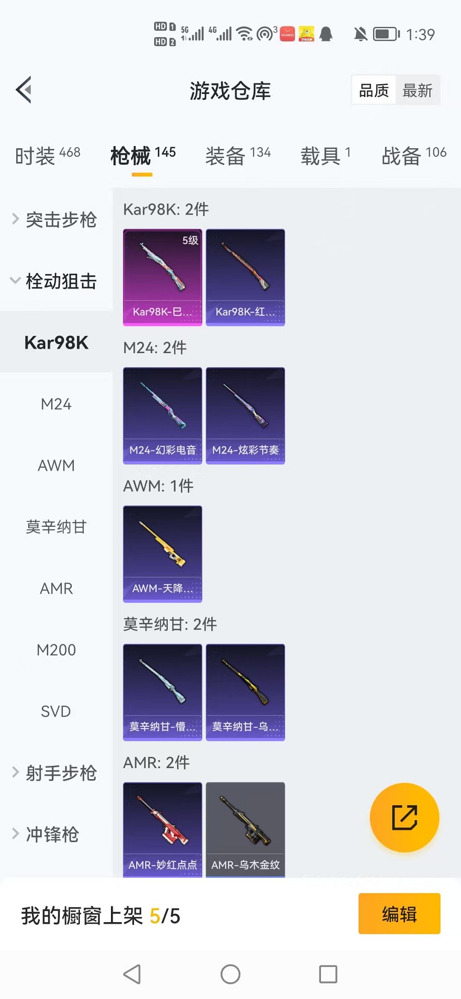 HPCMW3307668和平精英账号详情图24