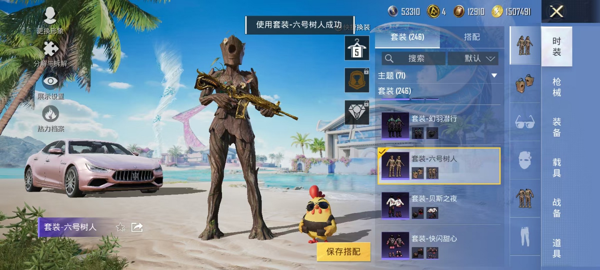 HPCMW3307662和平精英账号详情图13