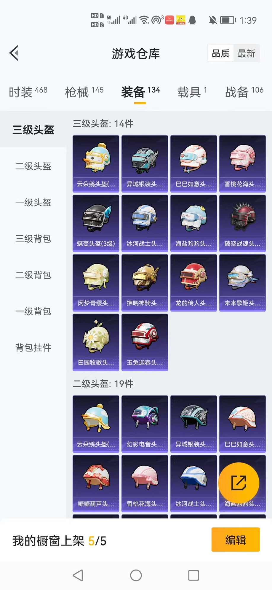 HPCMW3307668和平精英账号详情图26