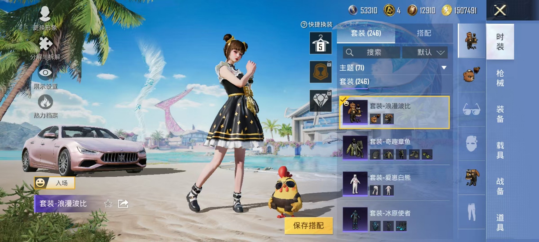 HPCMW3307662和平精英账号详情图14