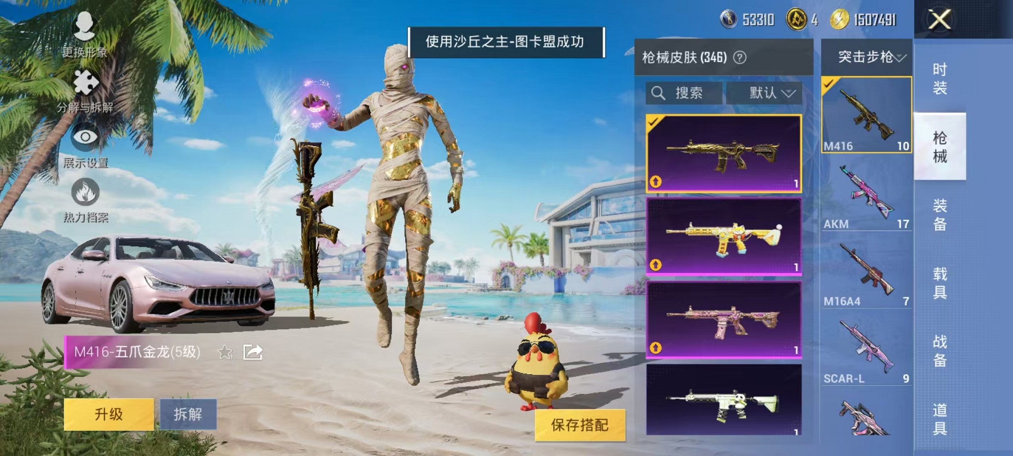 HPCMW3307662和平精英账号详情图15