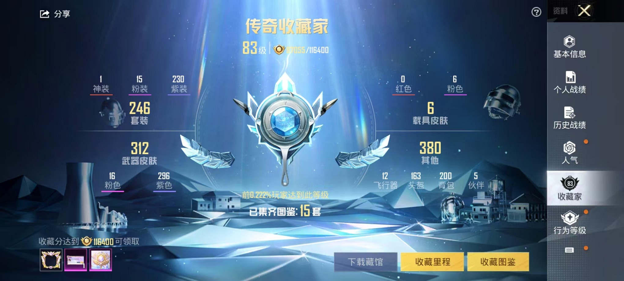 HPCMW3307662和平精英账号详情图16