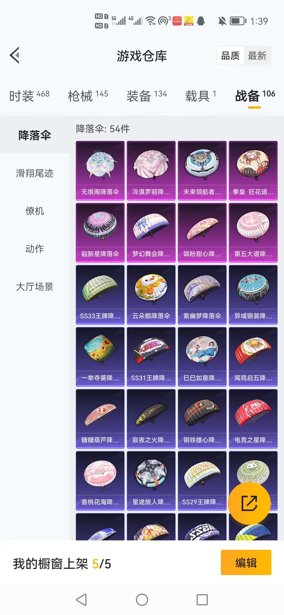 HPCMW3307668和平精英账号详情图29