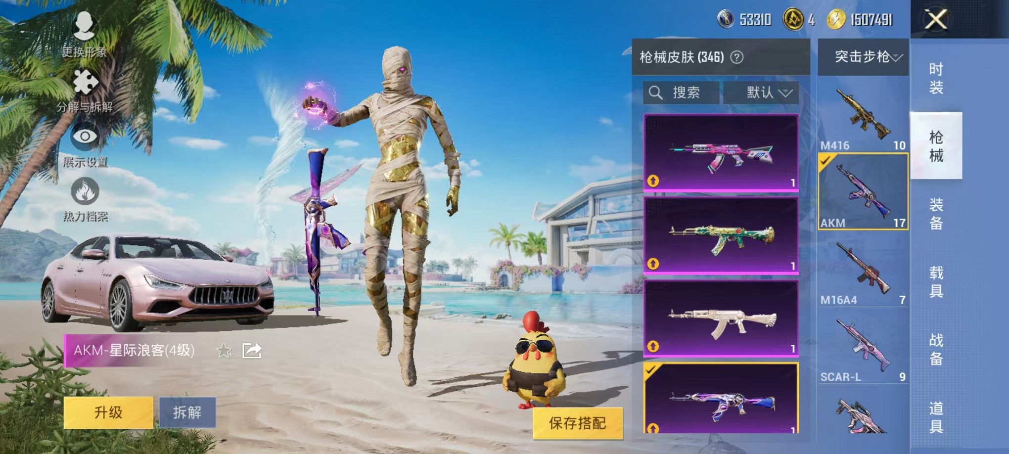 HPCMW3307662和平精英账号详情图18