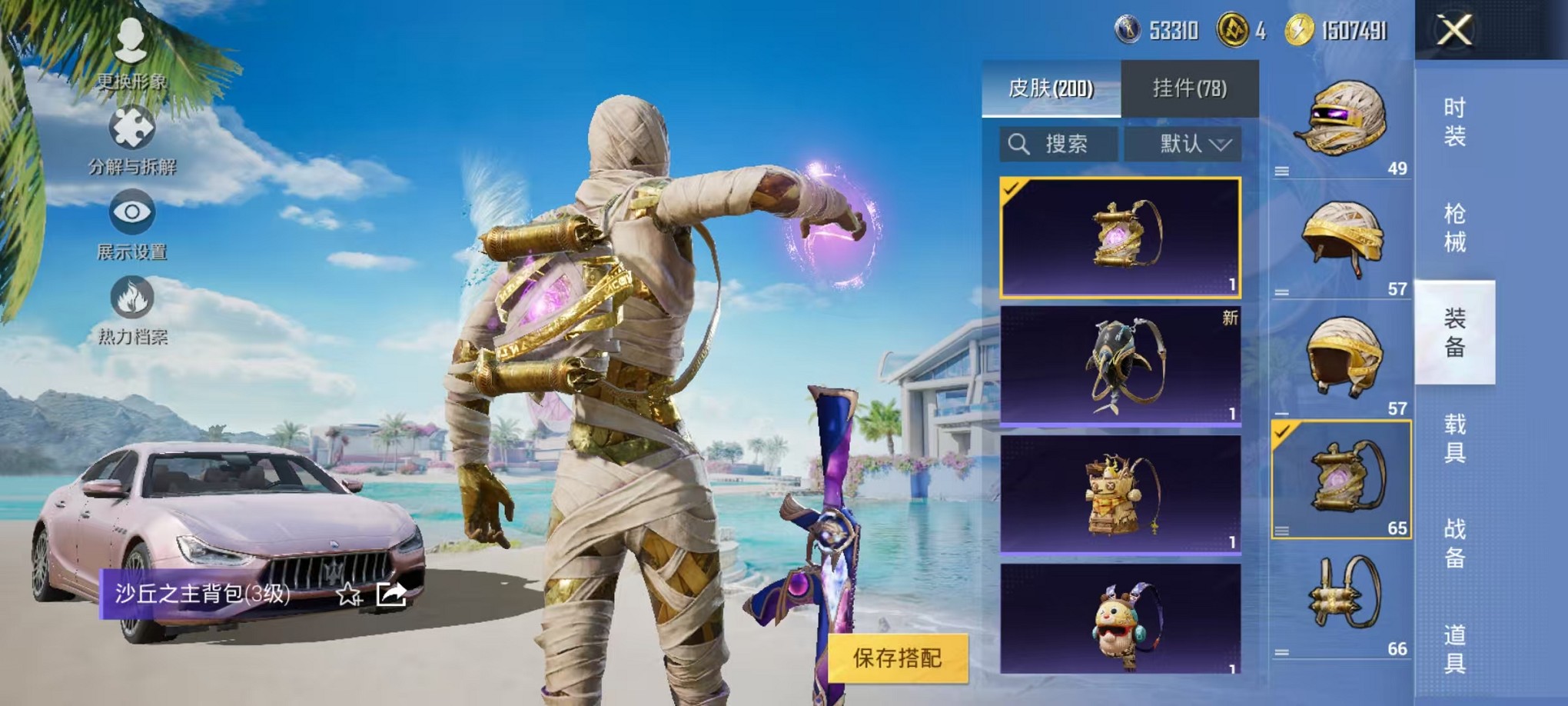HPCMW3307662和平精英账号详情图19
