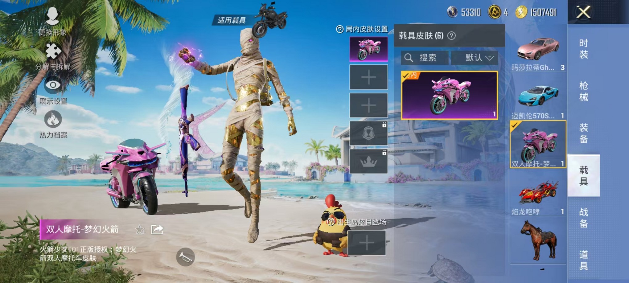 HPCMW3307662和平精英账号详情图21