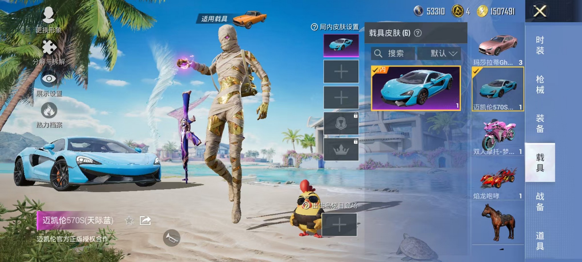 HPCMW3307662和平精英账号详情图22