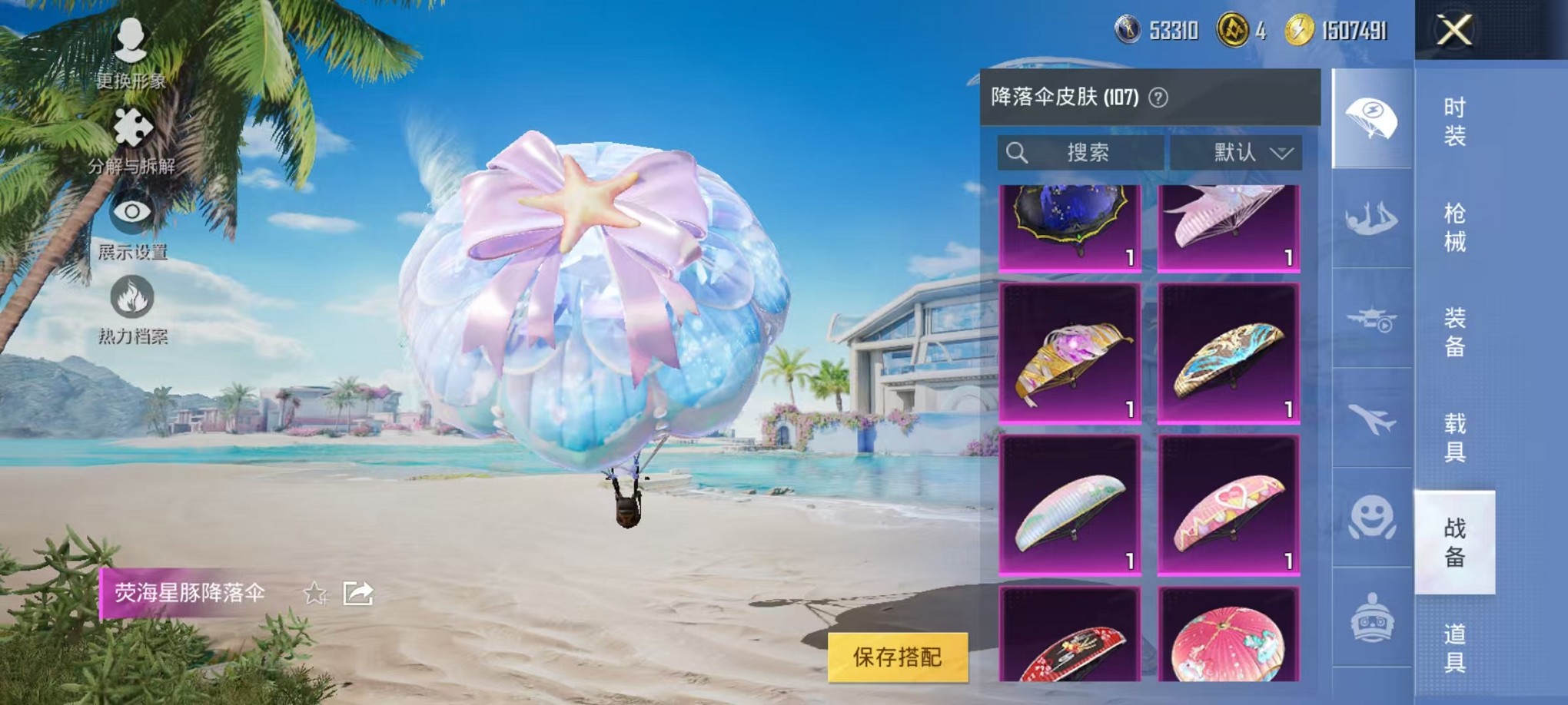 HPCMW3307662和平精英账号详情图23