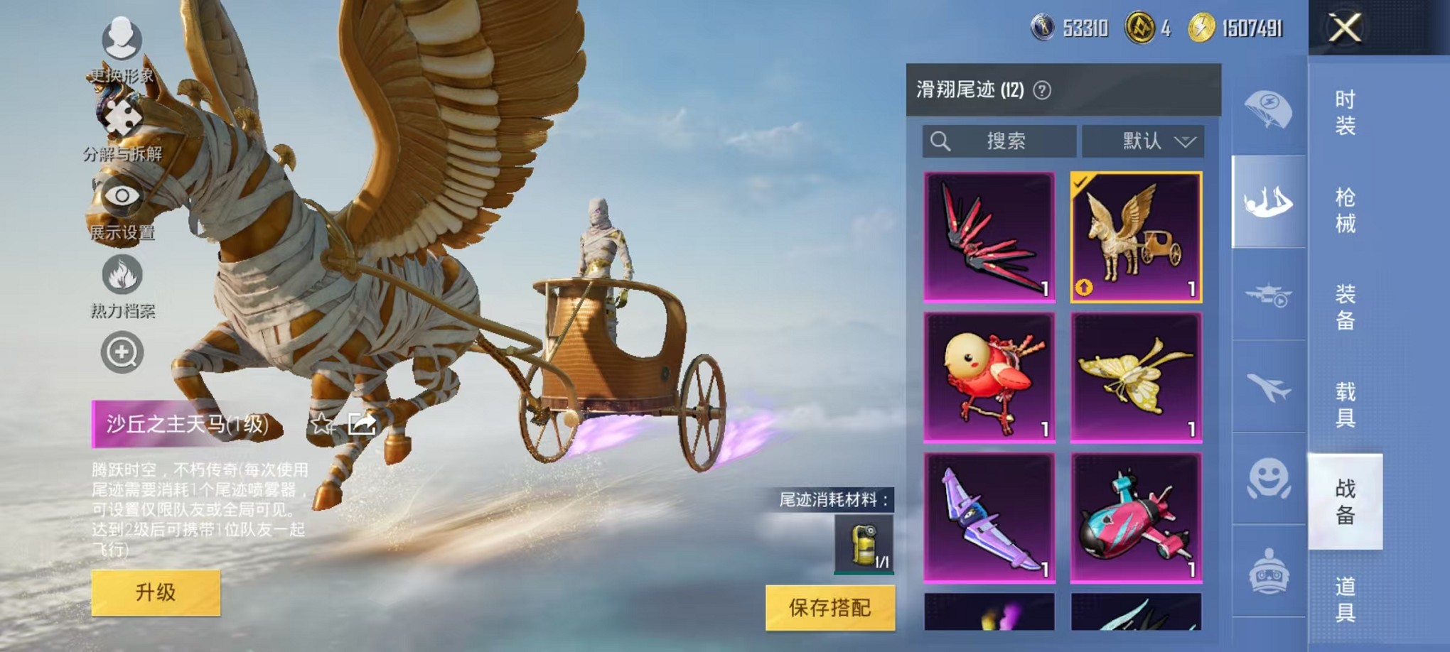 HPCMW3307662和平精英账号详情图24