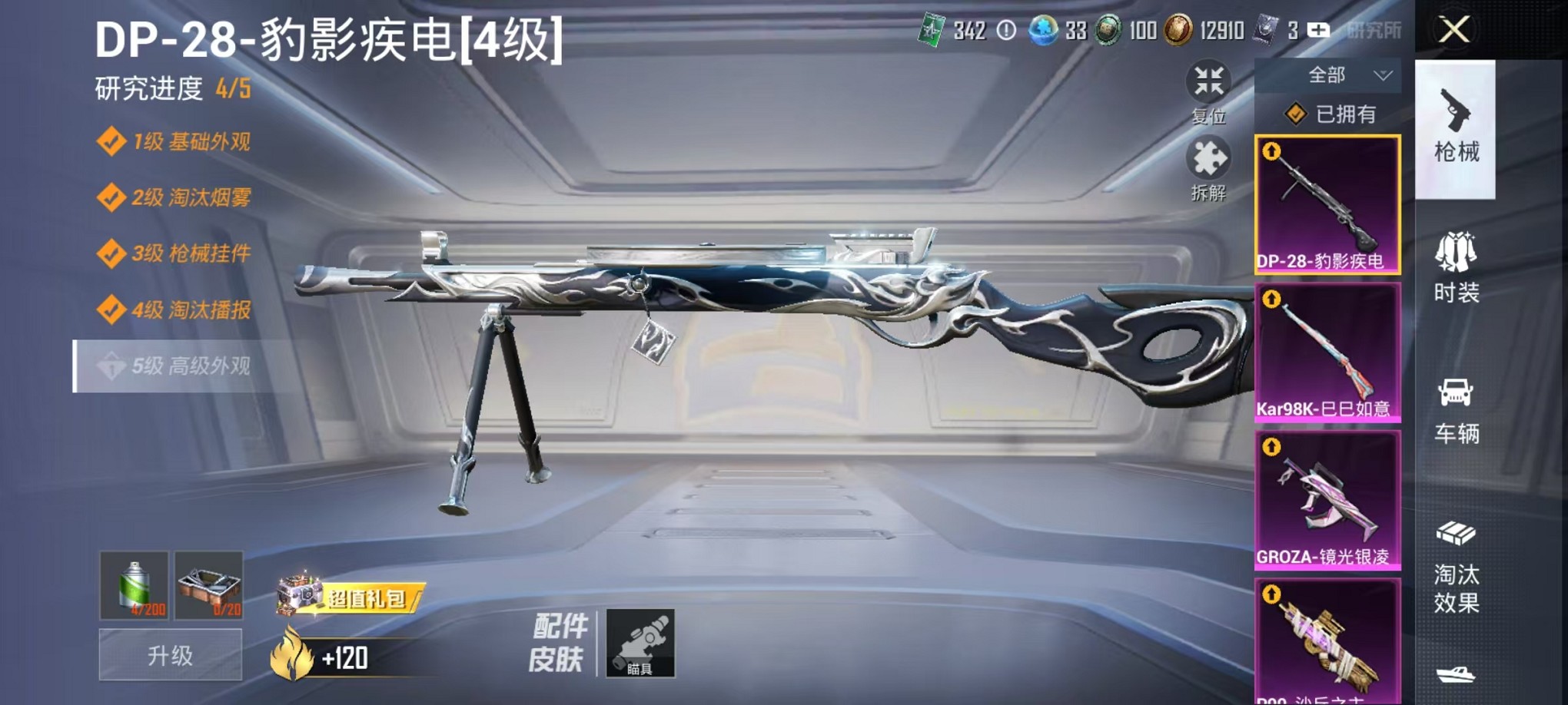 HPCMW3307662和平精英账号详情图26