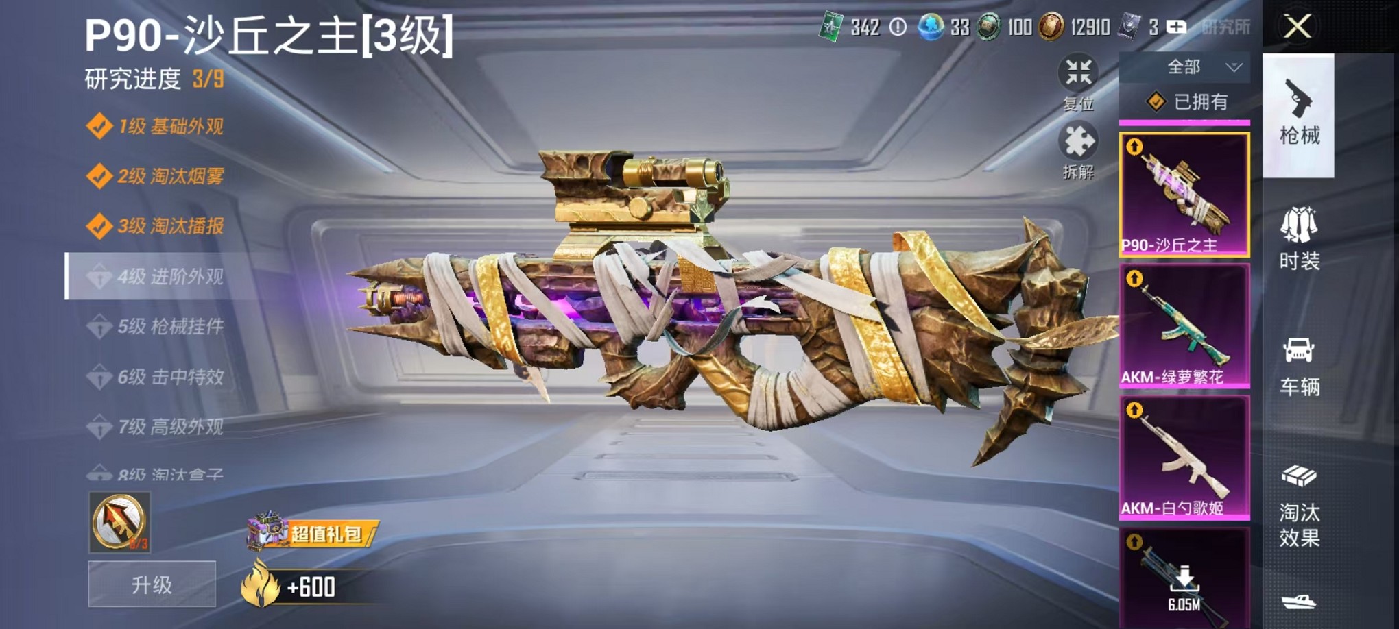 HPCMW3307662和平精英账号详情图28