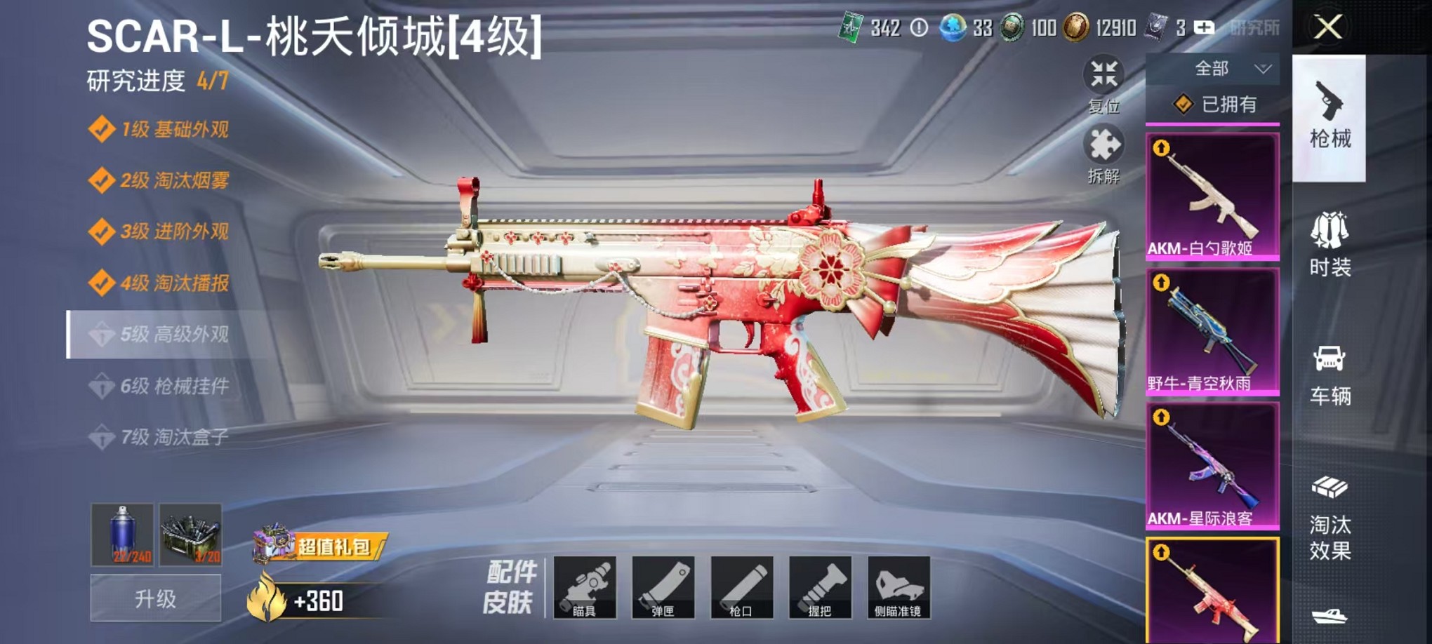 HPCMW3307662和平精英账号详情图31