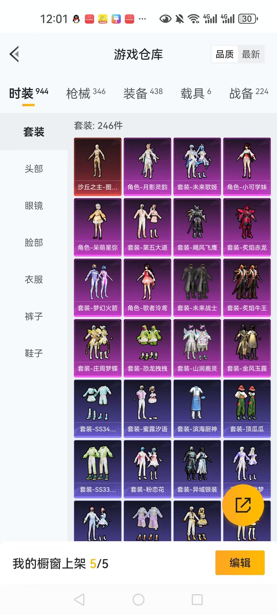 HPCMW3307662和平精英账号详情图32