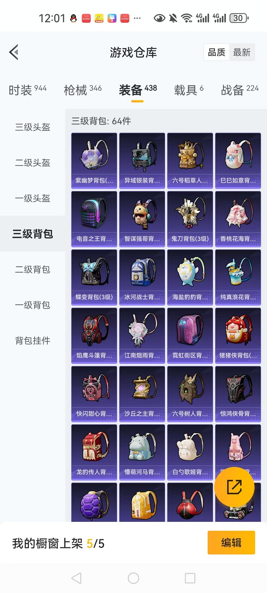 HPCMW3307662和平精英账号详情图36