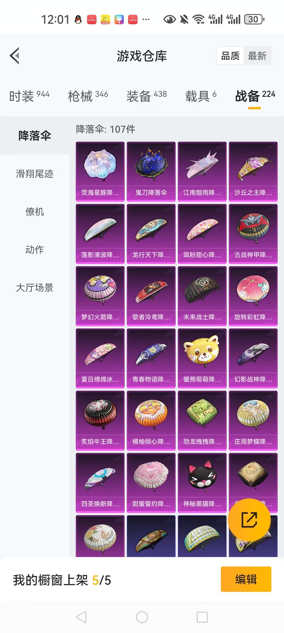 HPCMW3307662和平精英账号详情图38