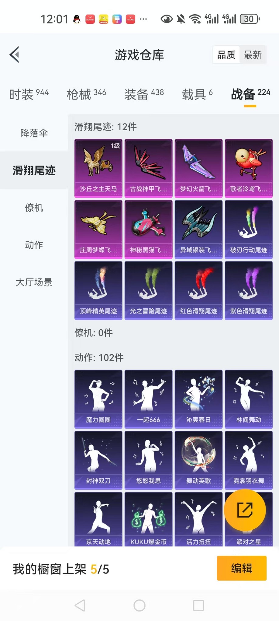 HPCMW3307662和平精英账号详情图39
