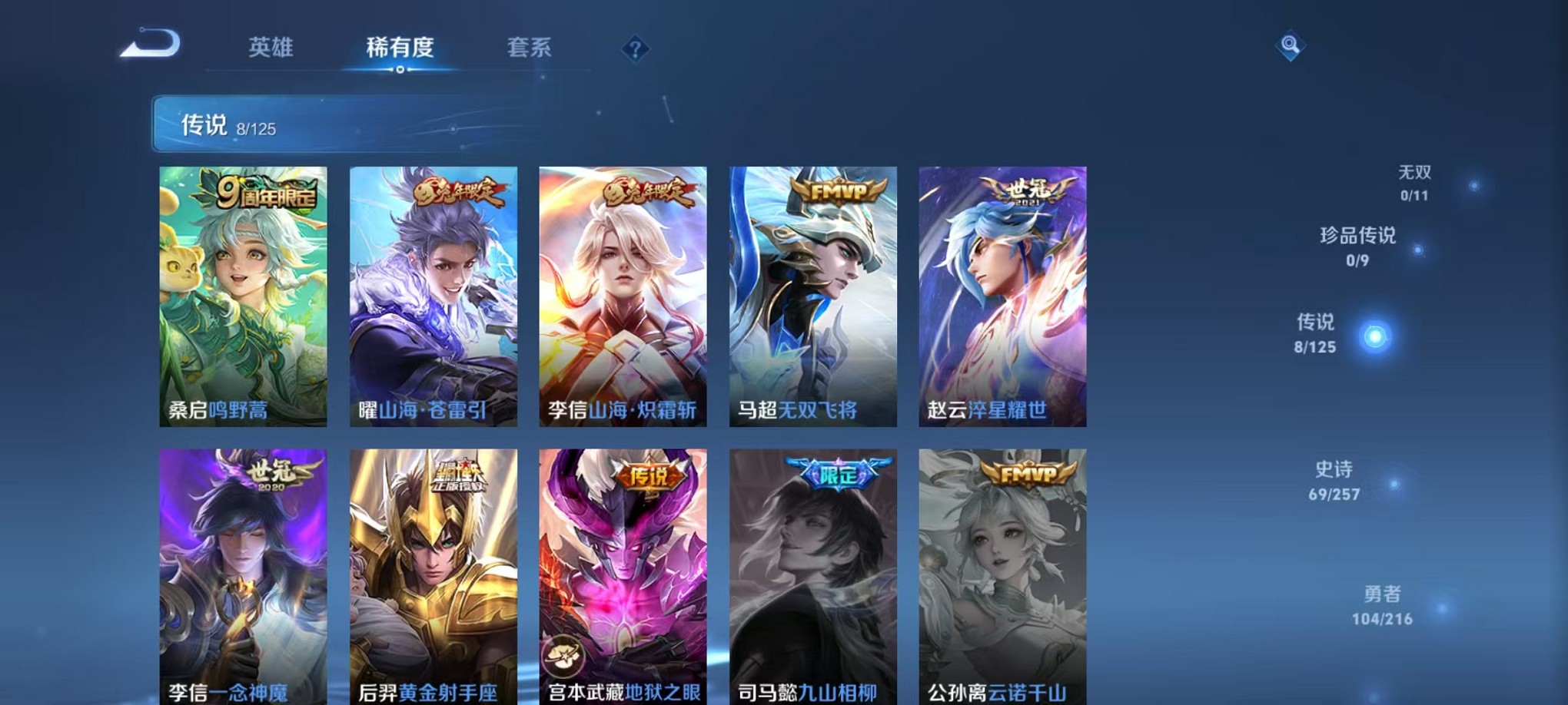 WZCMW3235735王者荣耀账号详情图6