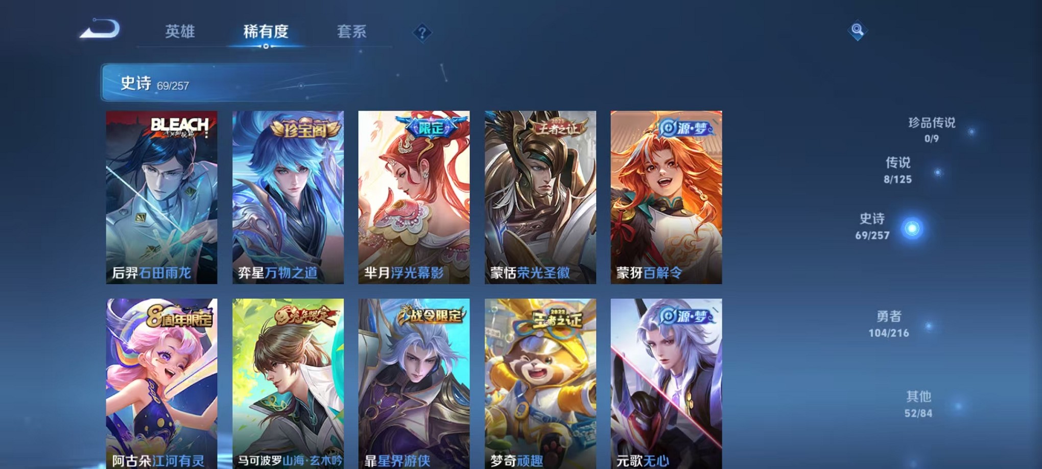 WZCMW3235735王者荣耀账号详情图7