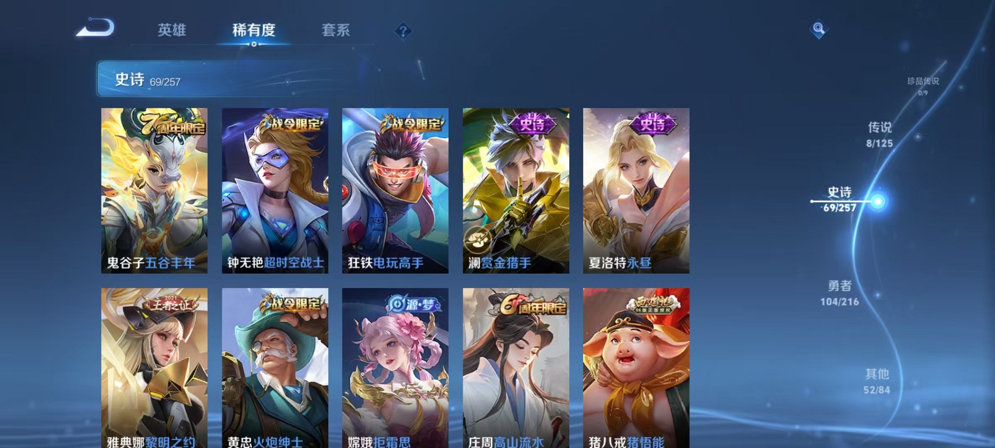 WZCMW3235735王者荣耀账号详情图8