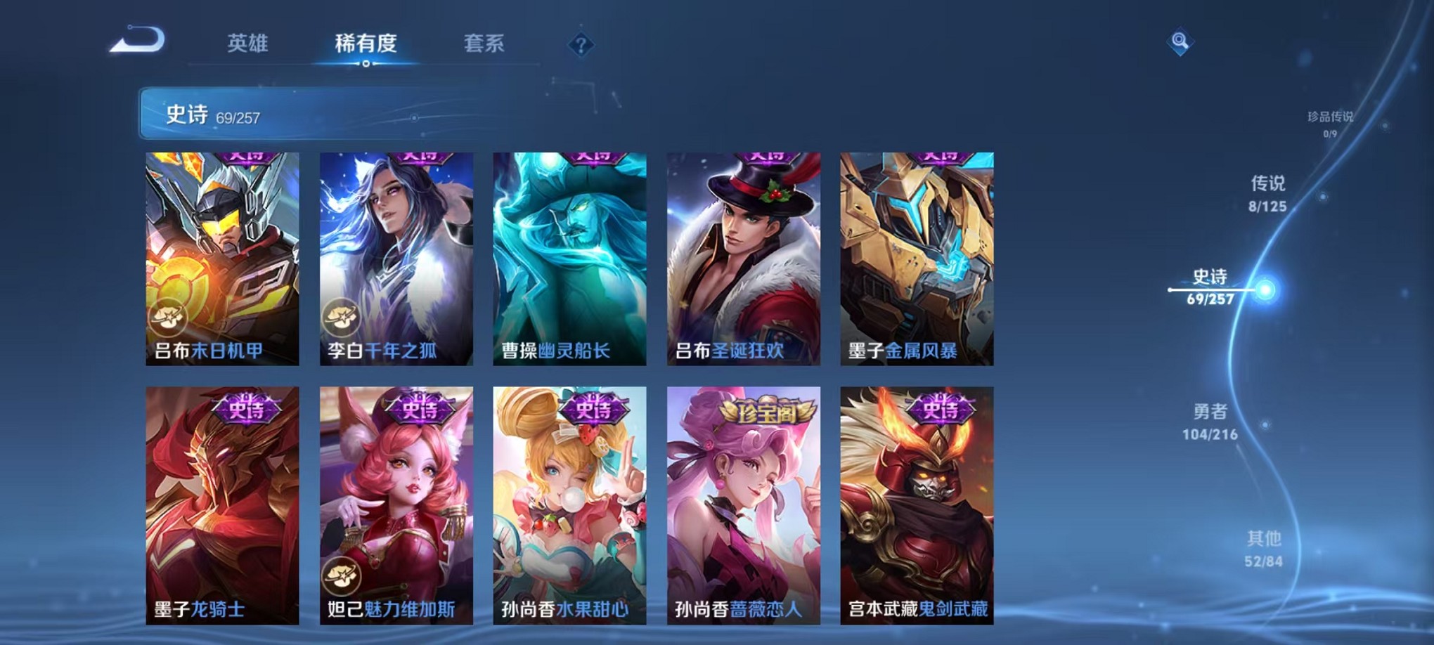 WZCMW3235735王者荣耀账号详情图12