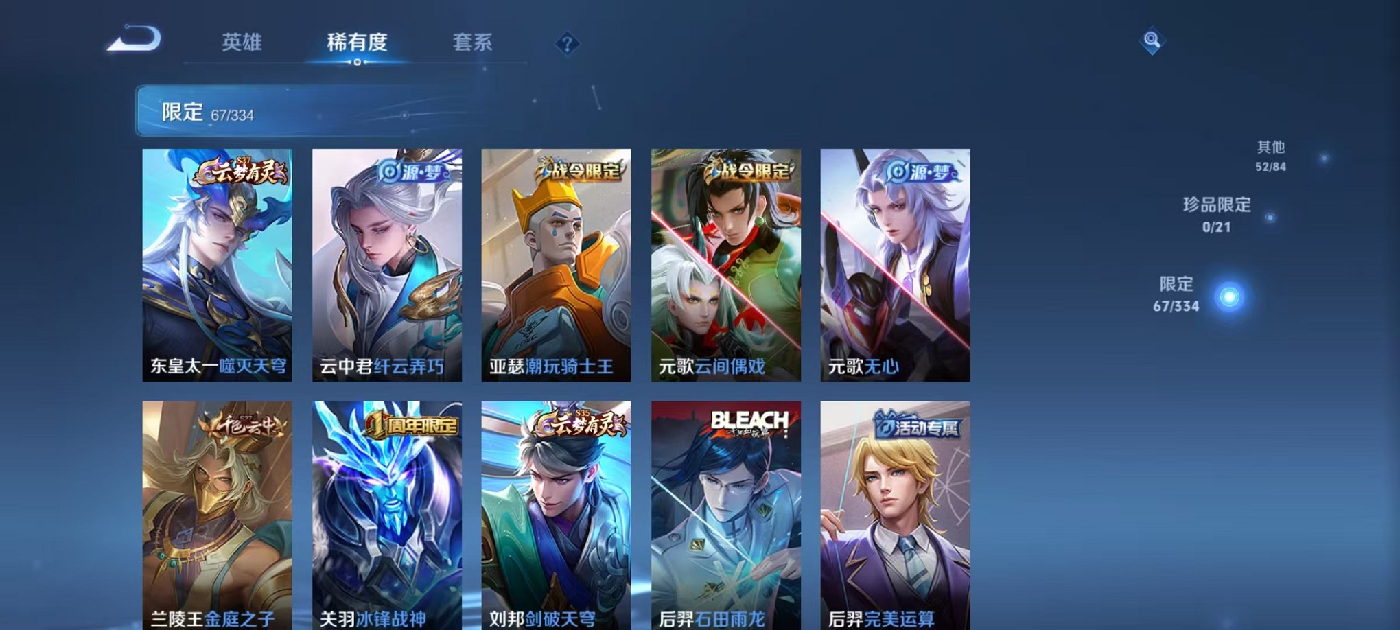WZCMW3235735王者荣耀账号详情图13