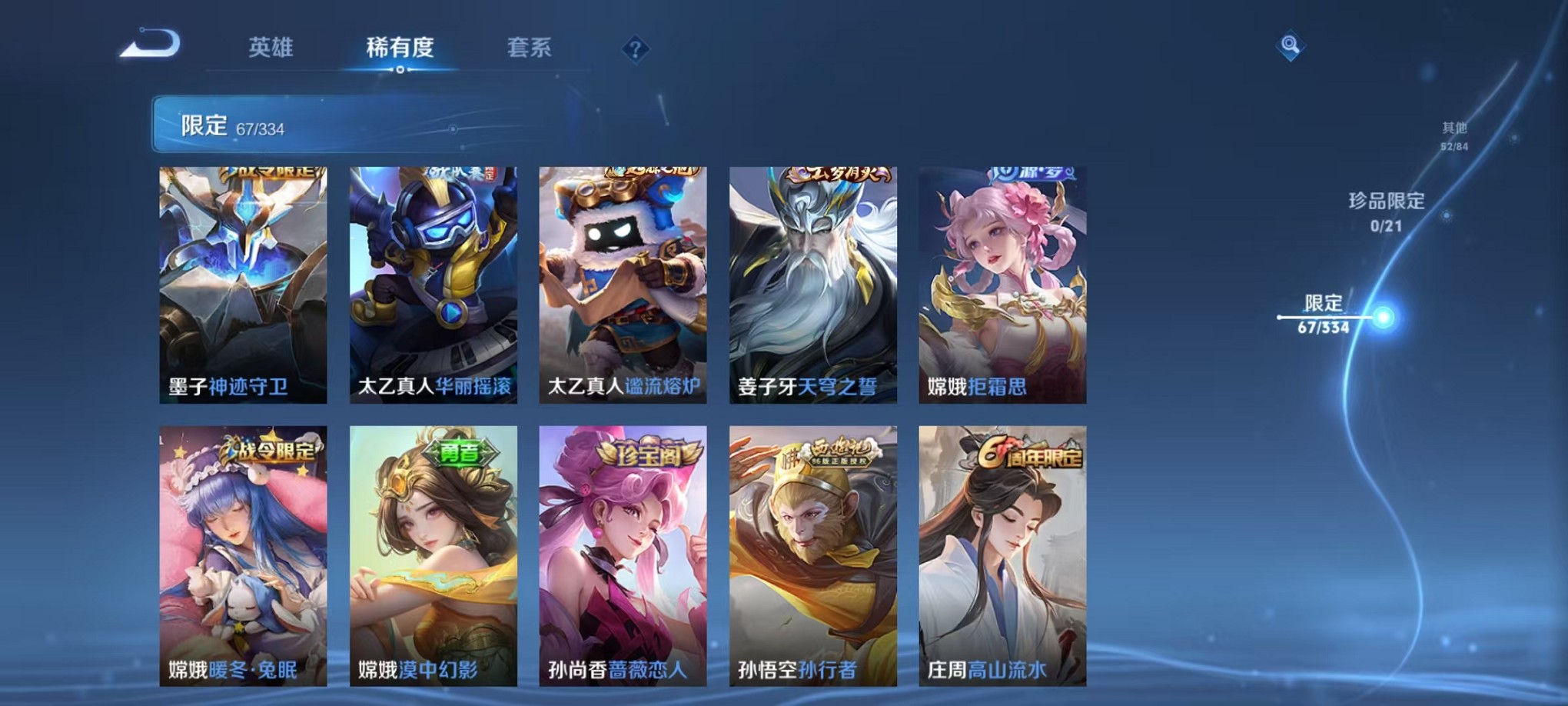 WZCMW3235735王者荣耀账号详情图14