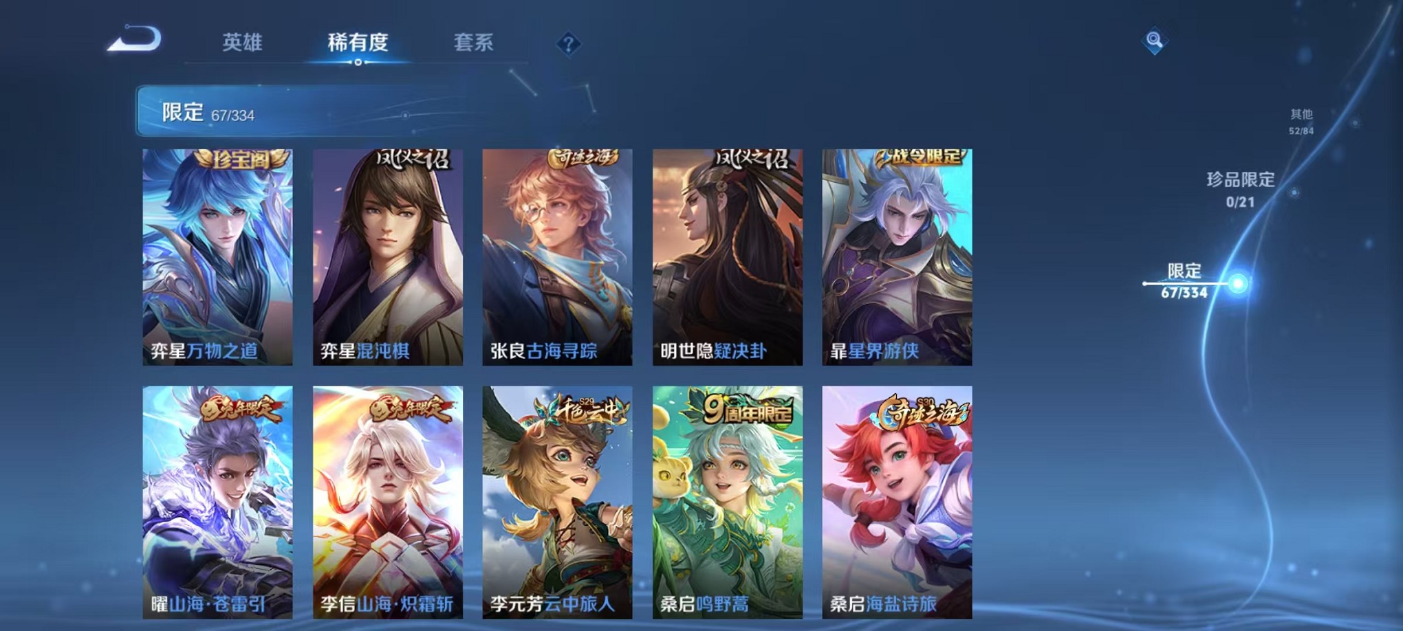 WZCMW3235735王者荣耀账号详情图15