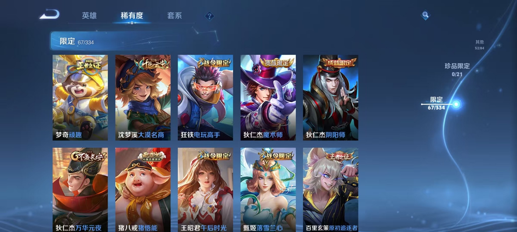 WZCMW3235735王者荣耀账号详情图16
