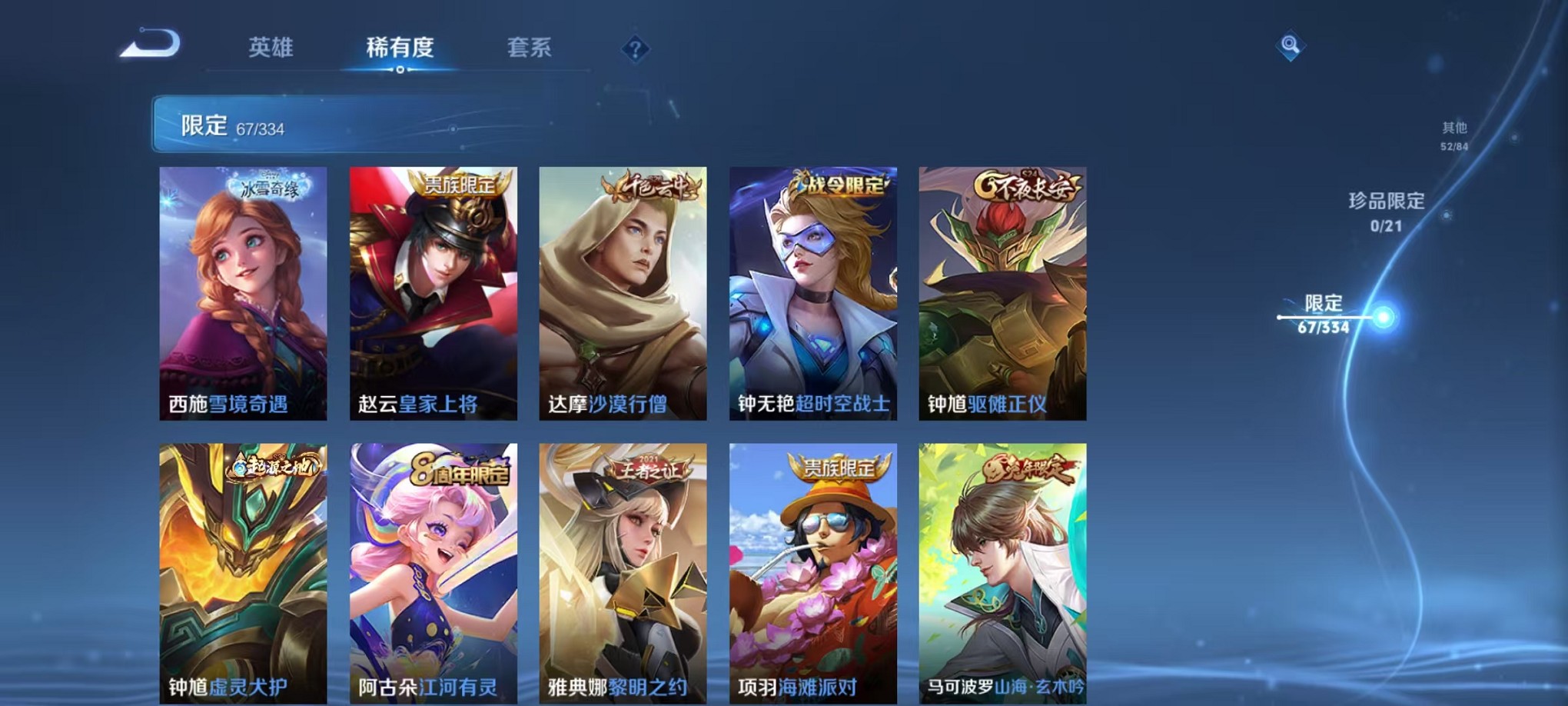 WZCMW3235735王者荣耀账号详情图17
