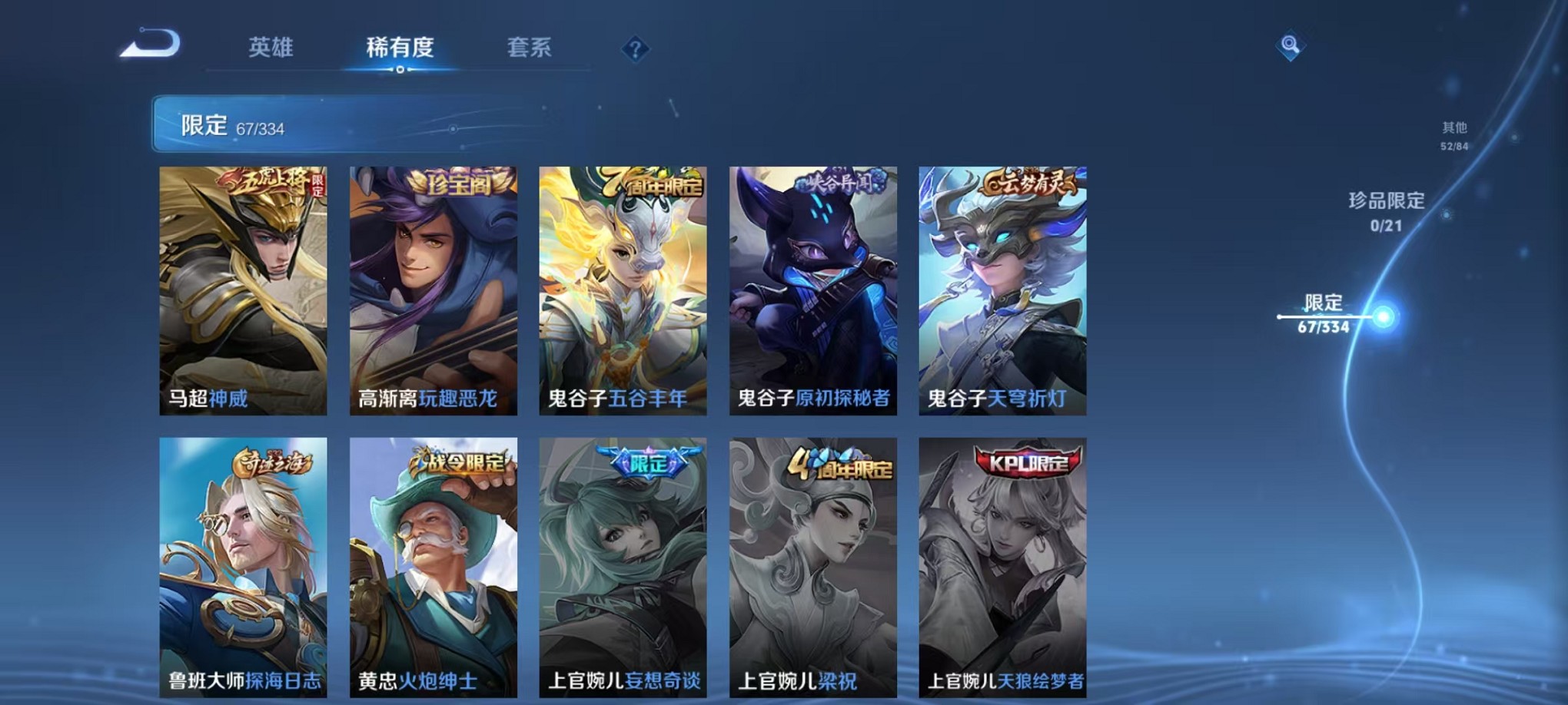 WZCMW3235735王者荣耀账号详情图18