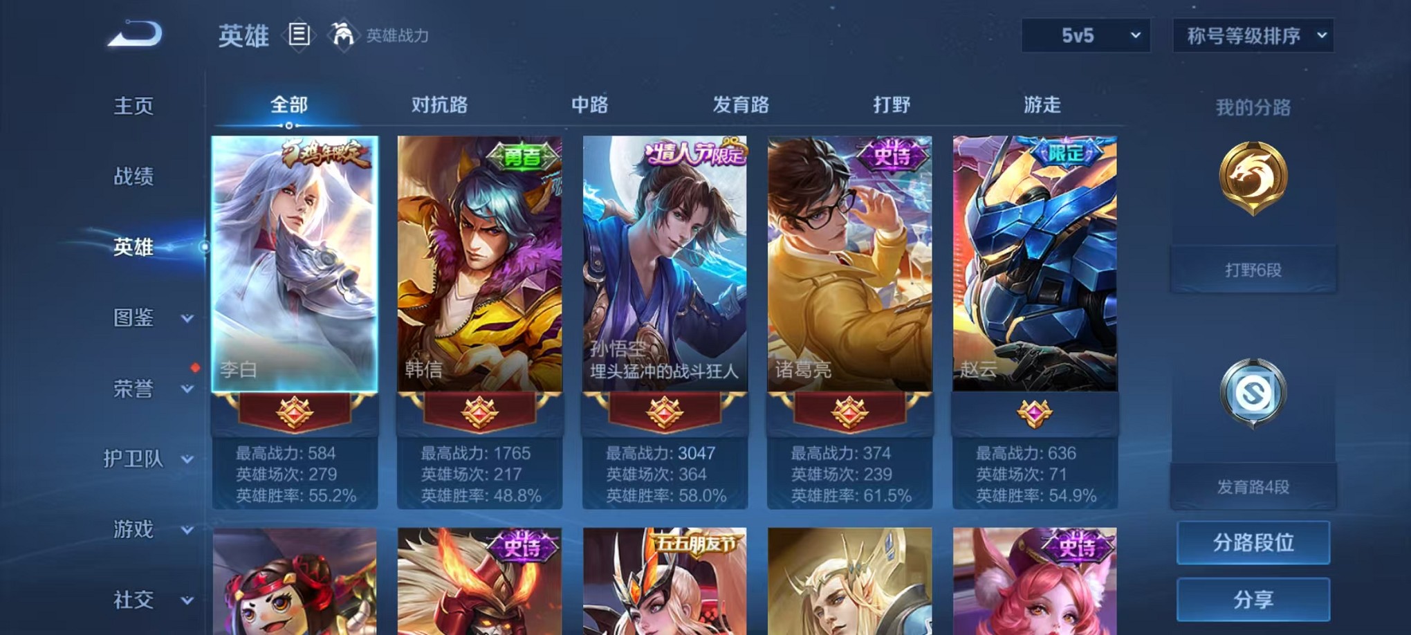 WZCMW3235738王者荣耀账号详情图3