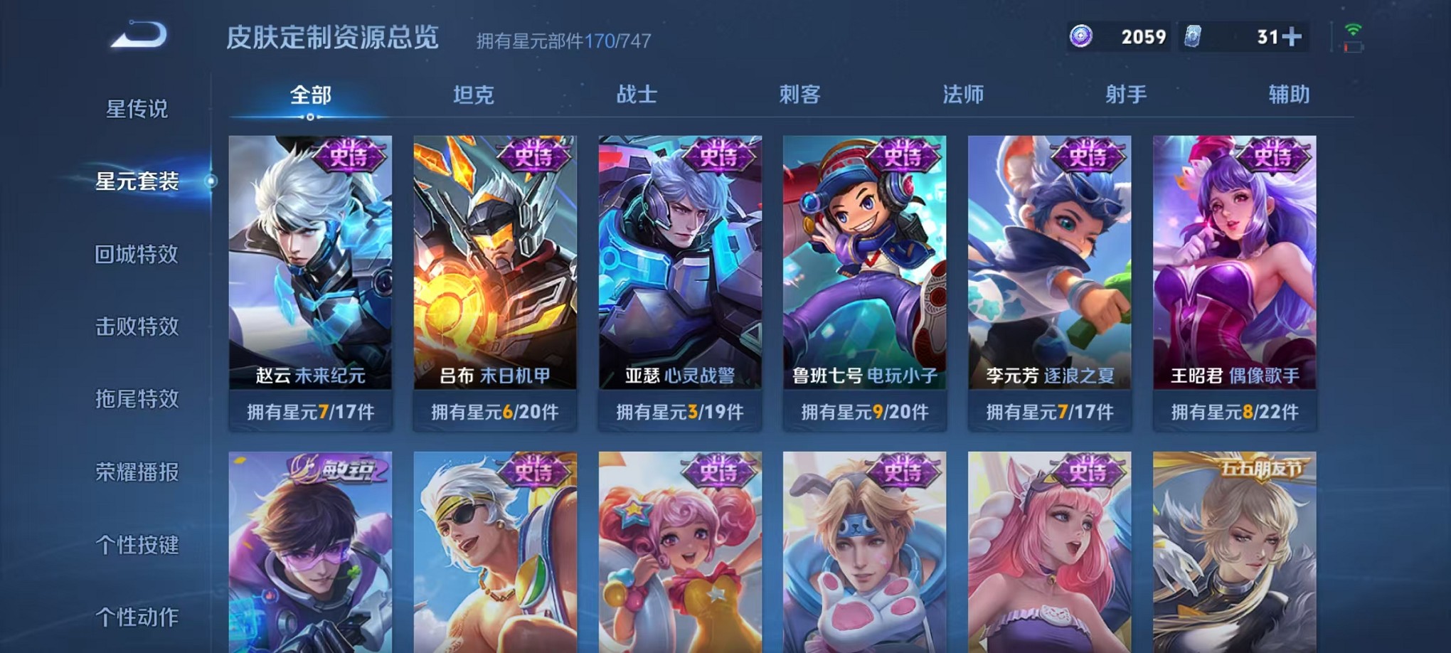 WZCMW3235735王者荣耀账号详情图19