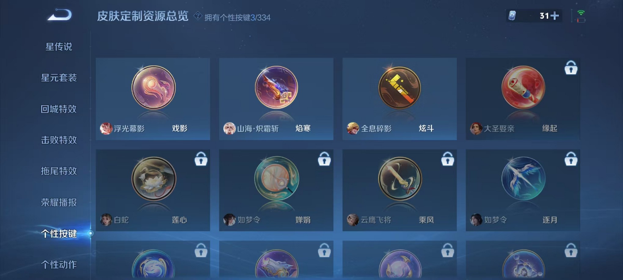 WZCMW3235735王者荣耀账号详情图20