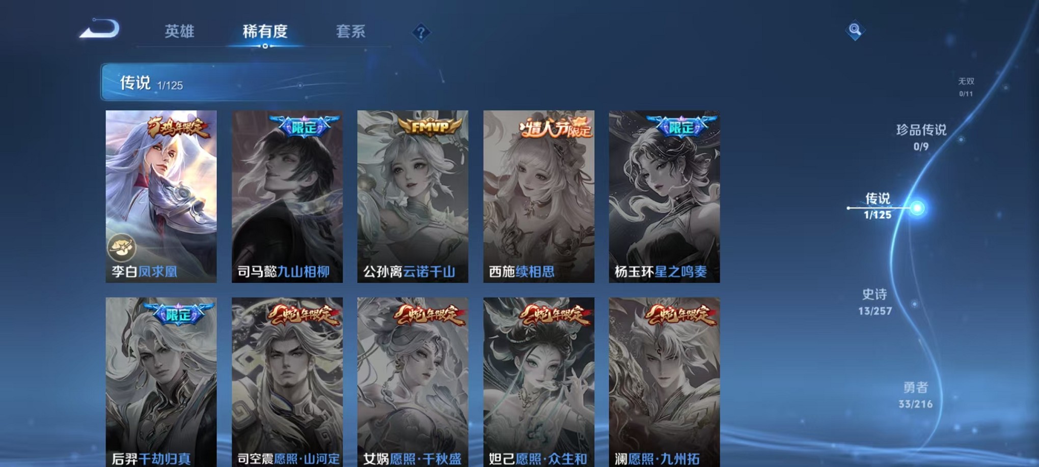 WZCMW3235738王者荣耀账号详情图5
