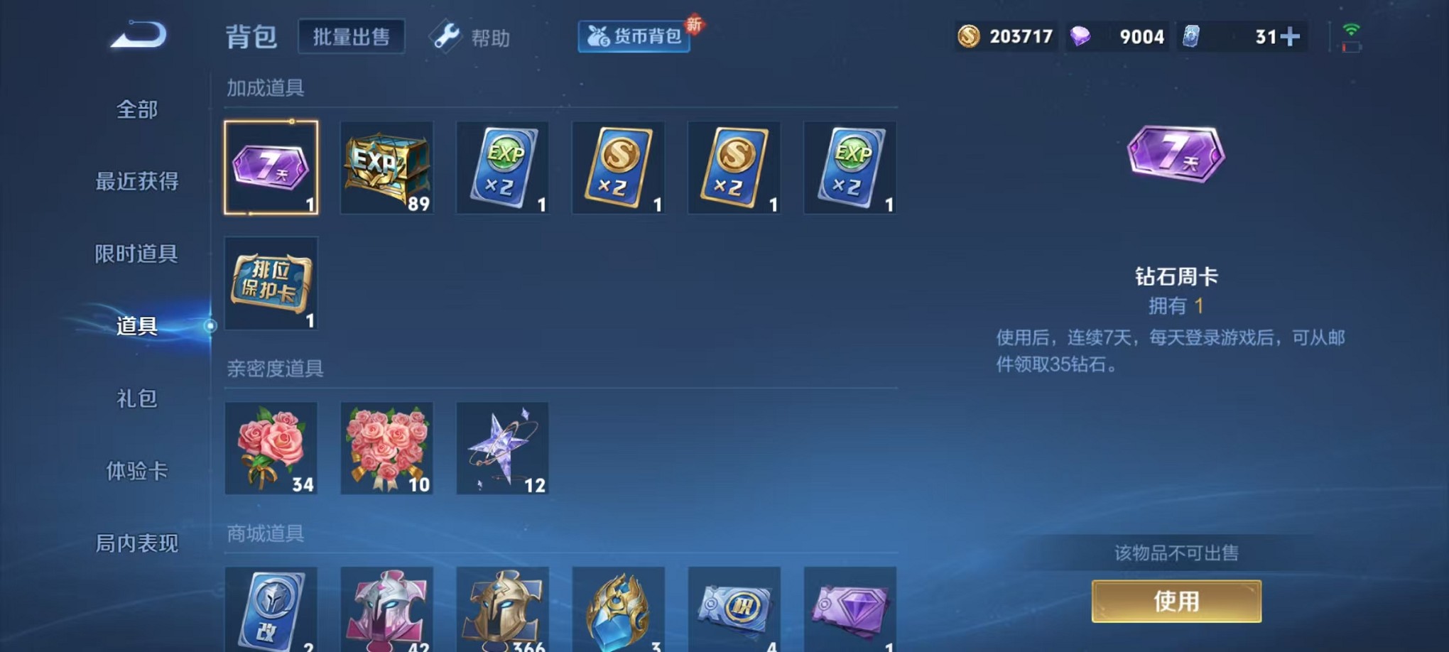 WZCMW3235735王者荣耀账号详情图21
